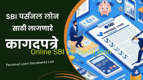 SBI वैयक्तिक कर्ज 2025: SBI आपल्या  50000 रुपयांचे वैयक्तिक कर्ज सोप्या अटींमध्ये देत आहे, जाणून घ्या संपूर्ण प्रक्रिया.