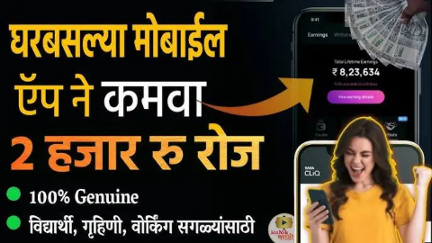 Paise Kamane Wala App: घर बसल्या ऑनलाइन गेम खेळा आणि वास्तविक पैसे कमवा दर महिना ₹30000 पर्यंत