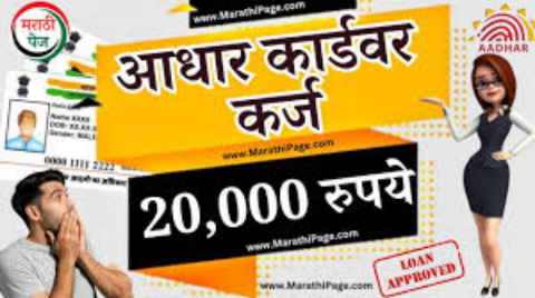 मोबाईल ॲपद्वारे लोनसाठी अर्ज करण्याची पद्धत