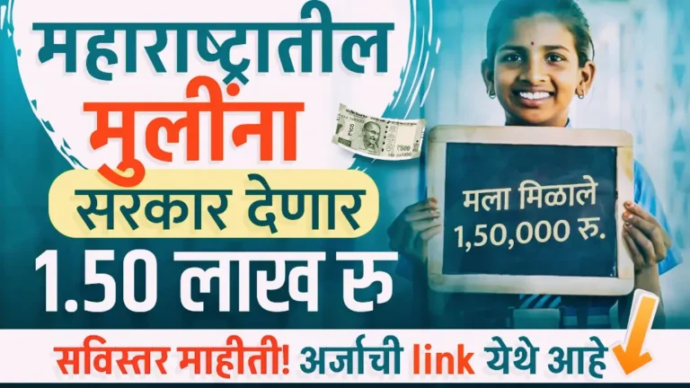 महाराष्ट्रातील मुलींना मिळणार 1.50 लाख रुपये, अर्ज सुरू! Sukanya Samriddhi Yojana