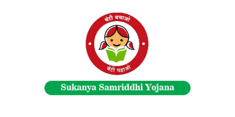 सुकन्या समृद्धी योजना: अर्ज प्रक्रिया (Apply Online/Offline)