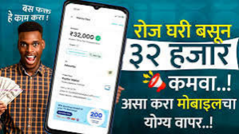 रोज घरी बसून दहा हजार रुपये कमवा असा करा तुमच्या मोबाईलचा योग्य वापर Earn money online Affiliate marketing in marathi