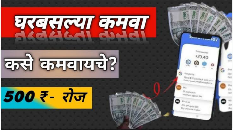 Earn money online gaming app : घरबसल्या मोबाईल वरून गेम खेळून पैसे कमवण्याचा सोपा मार्ग