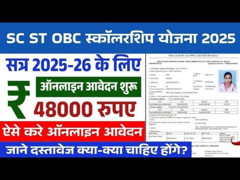 सर्व दहावी पास विद्यार्थ्यांना मिळतील 48 हजार रुपये जाणून घ्या संपूर्ण प्रक्रिया