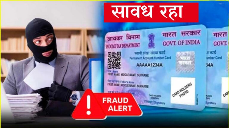 तुमच्या पॅन कार्डवर कोणतं कर्ज आहे? क्रेडिट ब्युरोद्वारे असं तपासा!