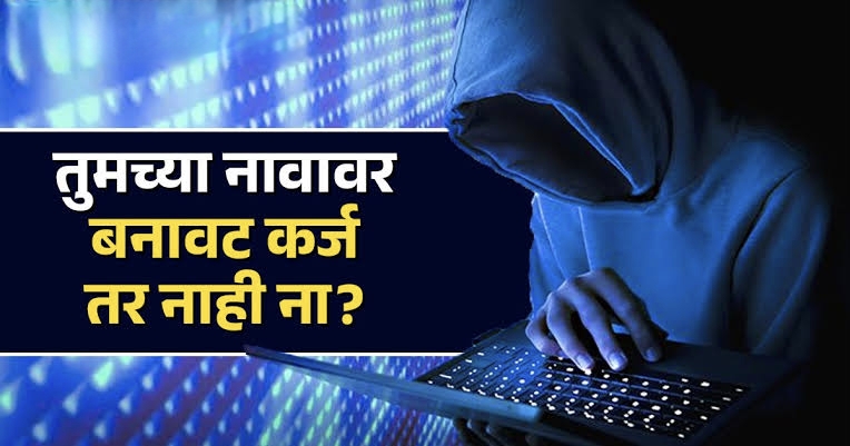 तुमच्या पॅन कार्डवरील कर्ज क्रेडिट ब्युरोद्वारे तपासण्याची सविस्तर प्रक्रिया